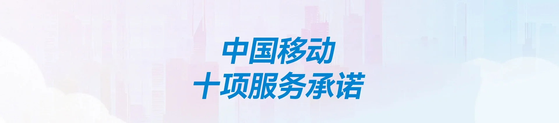 固镇县移动宽带