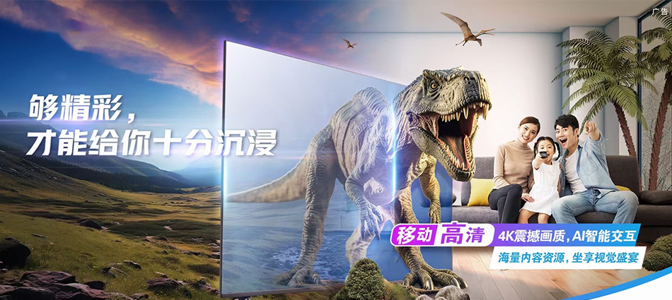 中国移动固镇县移动宽带