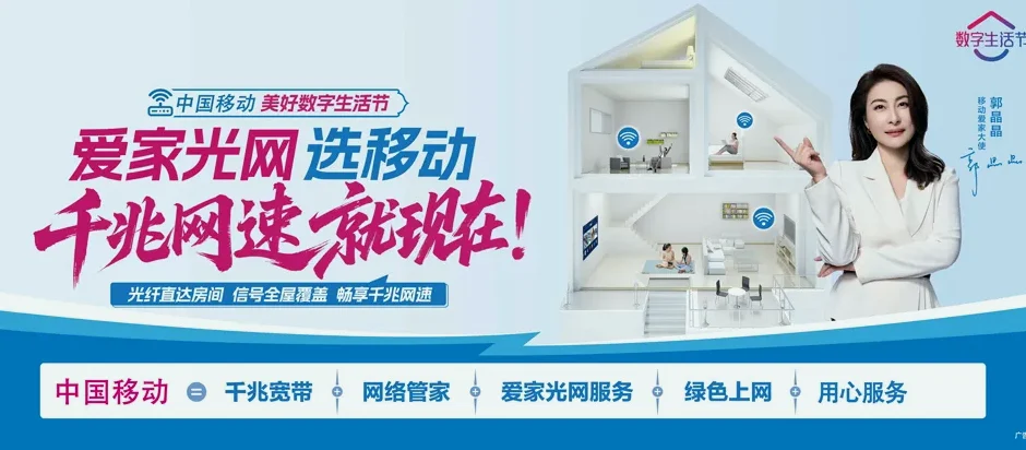 固镇县固镇县新马桥镇 移动宽带